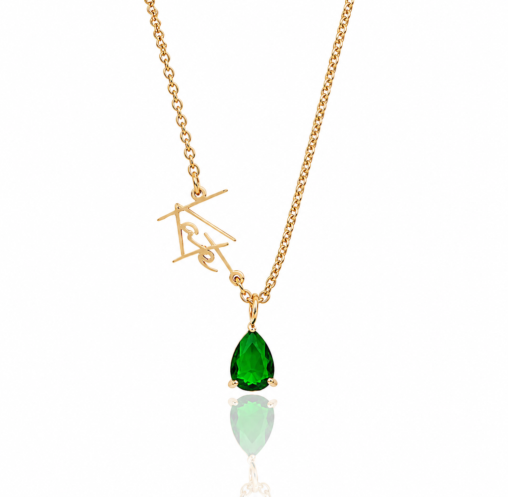 Name & Birthstone Necklace